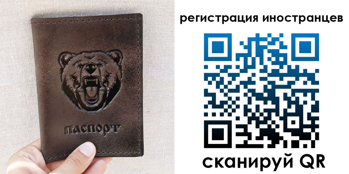 прописка для школы в Москве