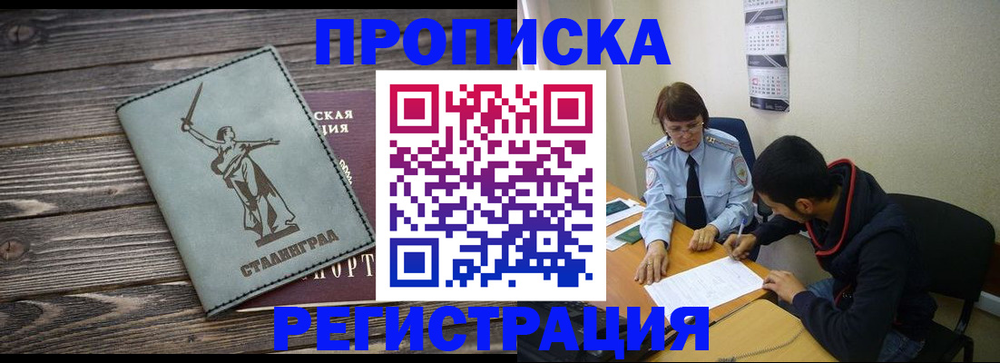 регистрация для дет. сада в Москве