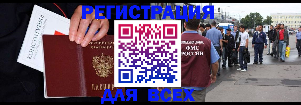 прописка от собственника в Москве