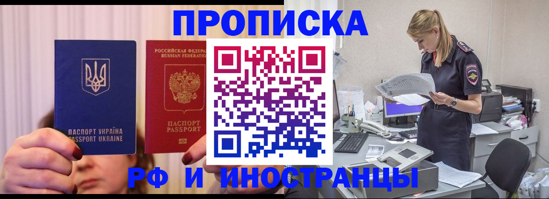 временная регистрация госуслуги в Москве
