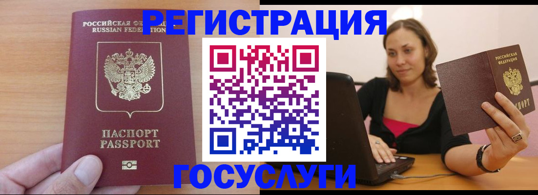 временная регистрация поиск в Москве