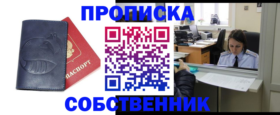 миграционный учет в Москве